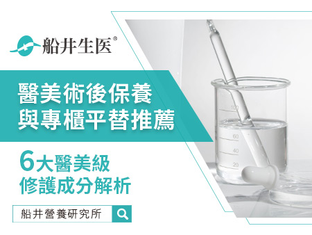 醫美術後保養品怎麼選？6大醫美級修護成分與專櫃平替解析