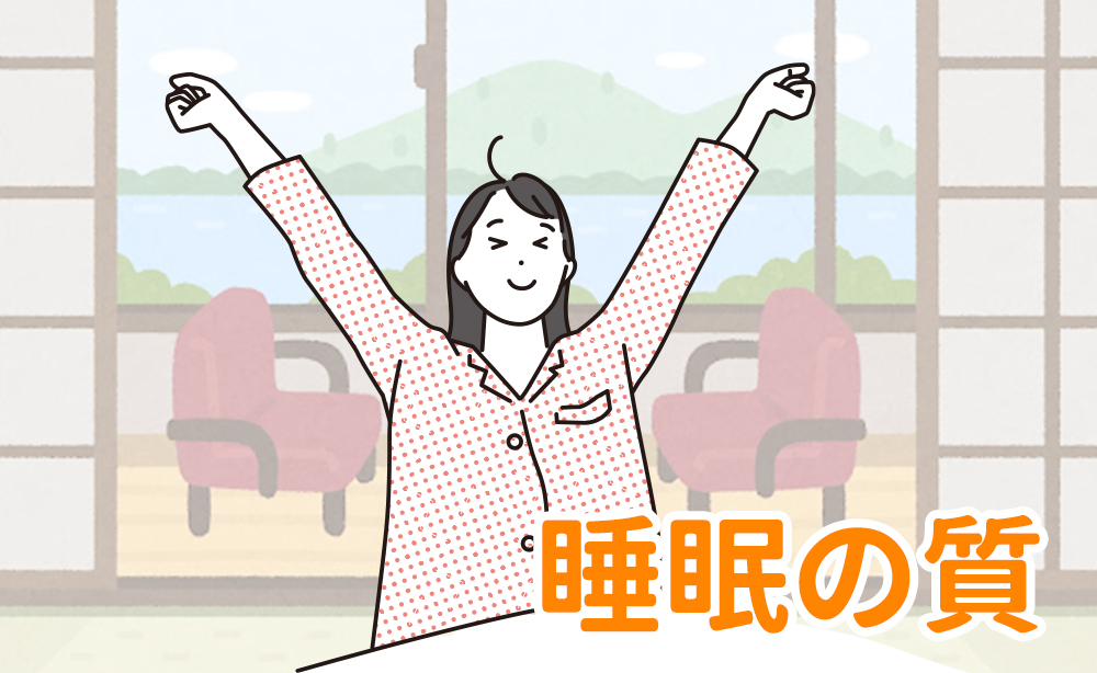 睡眠代謝