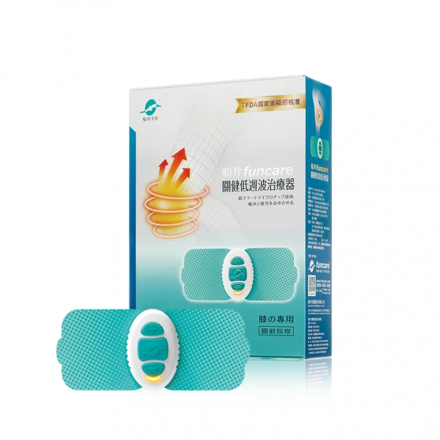 船井®關健低週波治療器