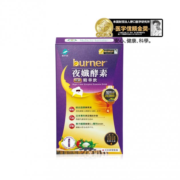 船井®burner®倍熱®夜孅酵素精華飲