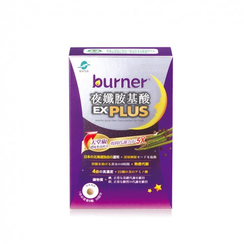 船井®burner®倍熱®夜孅胺基酸EX Plus 40顆入