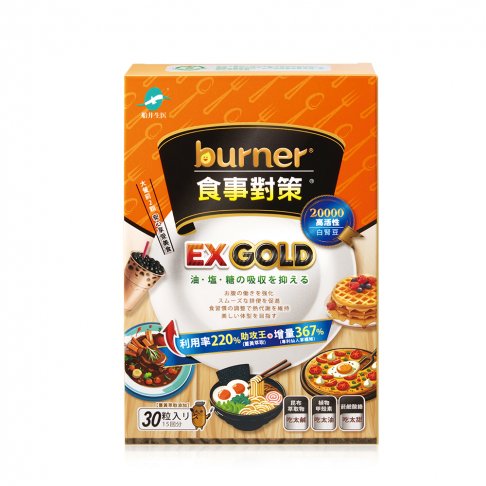 船井®burner®倍熱®食事對策®膠囊EX GOLD