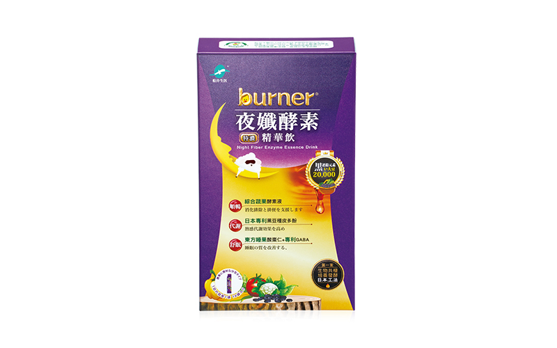 船井®burner®倍熱®夜孅酵素精華飲(10包/盒)