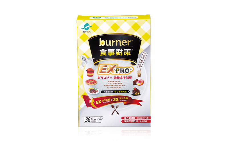 船井®burner®倍熱®食事對策®膠囊EX PRO加強升級版(36入/盒)