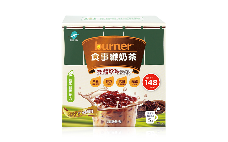 船井®burner®倍熱®食事纖奶茶(5入/盒)