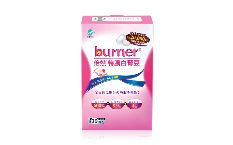 船井®burner®倍熱®特濃白腎豆(30顆/盒)