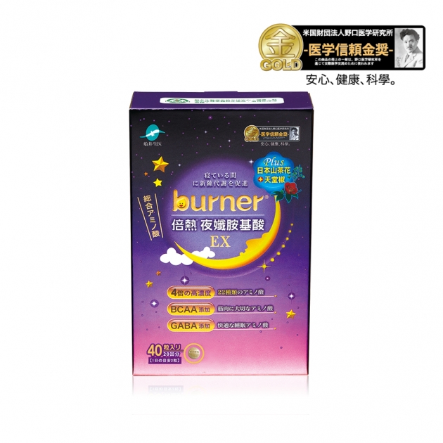船井®burner®倍熱®夜孅胺基酸EX 40粒/盒