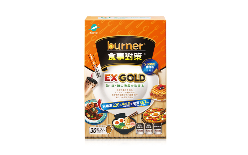 船井®burner®倍熱®食事對策®EX GOLD(30入/盒)