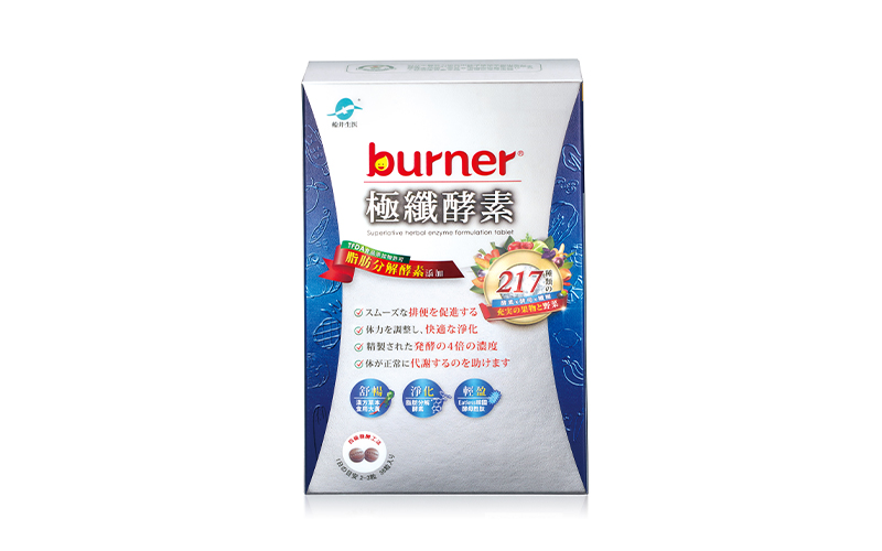船井®burner®倍熱®極纖酵素(36粒/盒)